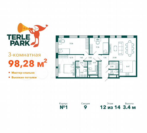 3-к. квартира, 98,3 м², 12/28 эт.