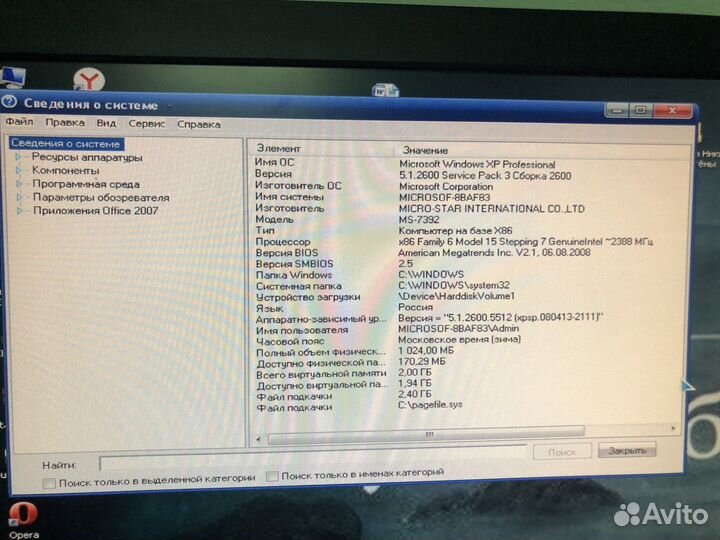 Компьютер в комплекте