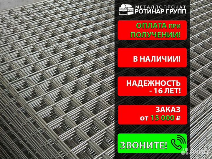 Сетка оцинкованная 50х50