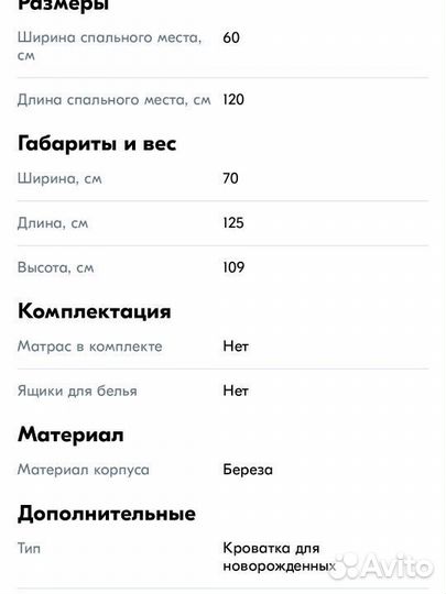 Детская кроватка с универсальным маятником