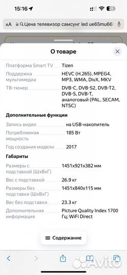 Телевизор samsung SMART tv 65
