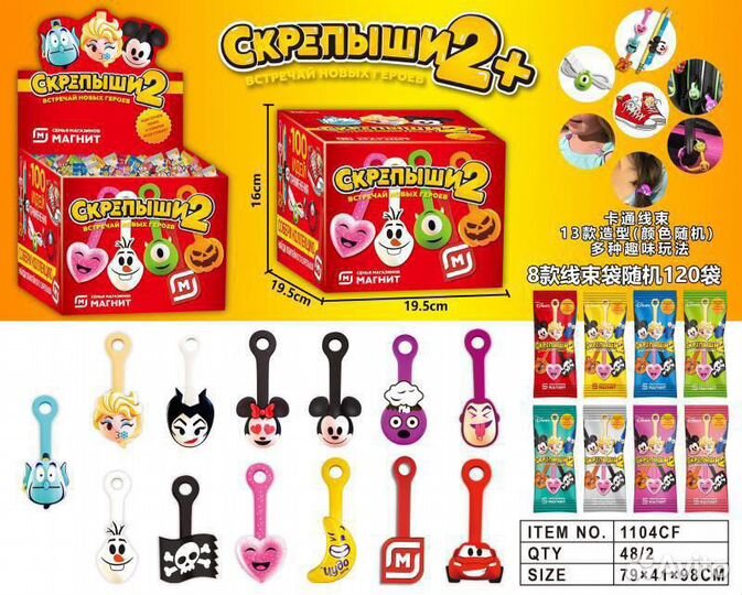 Скрепыши 2 вторая серия/Прилипалы 120 шт в коробке