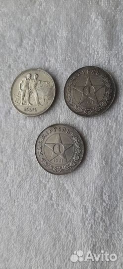 Серебряные рубли