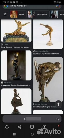 Антикварная бронзовая статуэтка