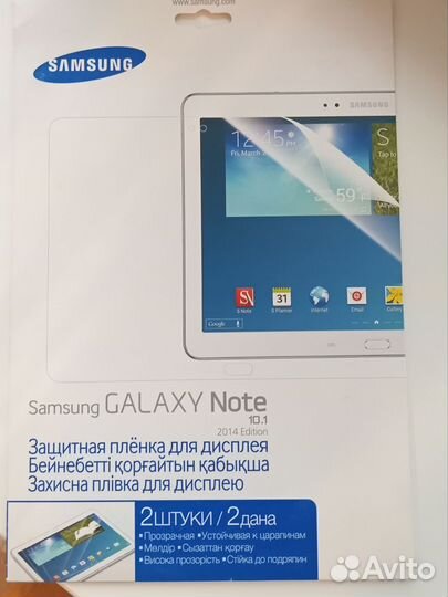 Защитное стекло Samsung Galaxy Tab 3