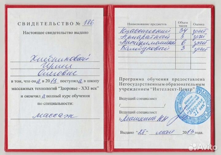 Антицеллюлитный массаж, массаж тела