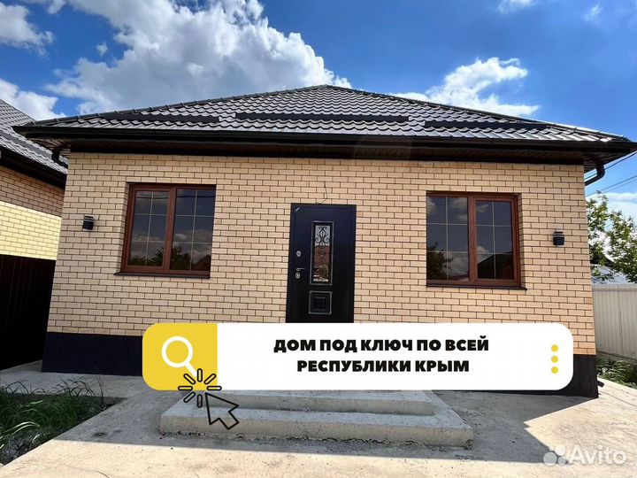 Дом от а до я