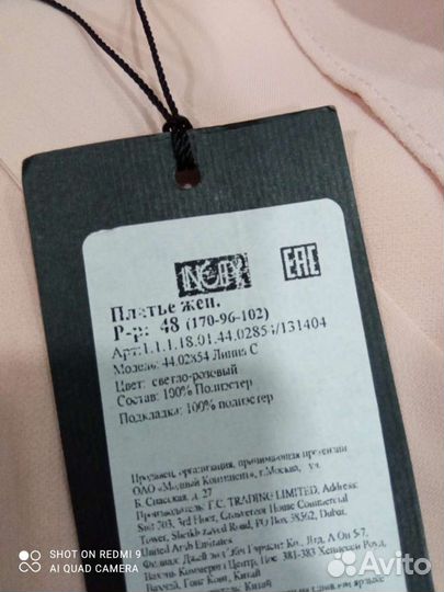 Вечернее платье