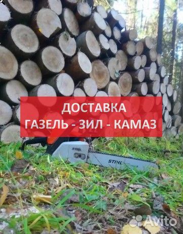 Дрова Ключи