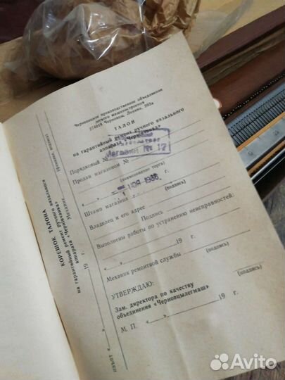 Вязальная машина 