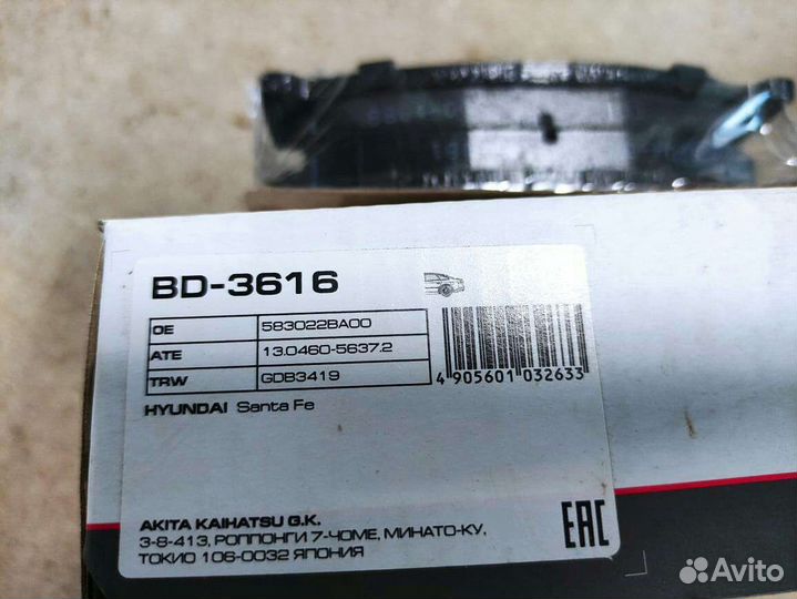 Колодки тормозные задние для Hyundai Santa Fe