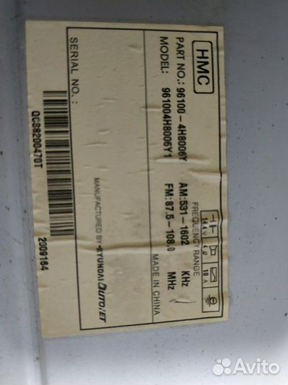 Магнитофон