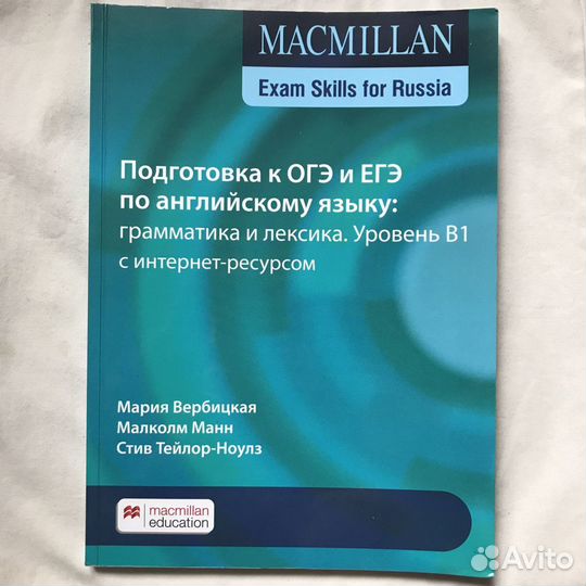 Учебник по английскому огэ/егэ