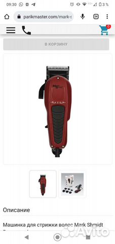 Машинка для стрижки волос Mark Shmidt Razor проф