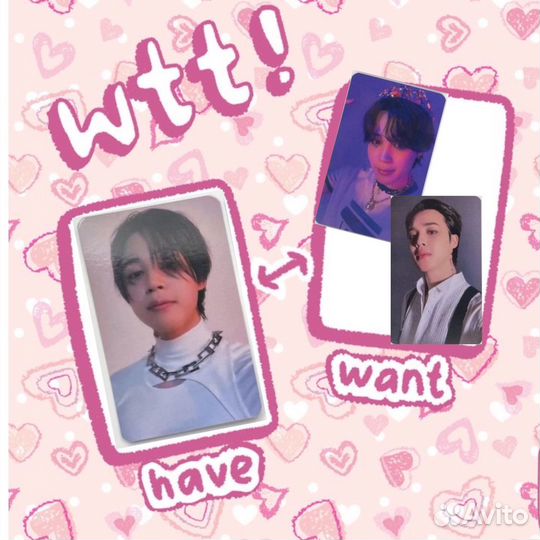 Обмен карт BTS