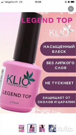 База и топ для ногтей