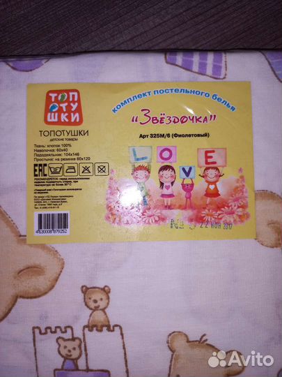 Комплект постельного белья новый