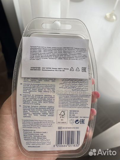 Пустышка chicco