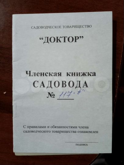 Участок 5,7 сот. (ИЖС)