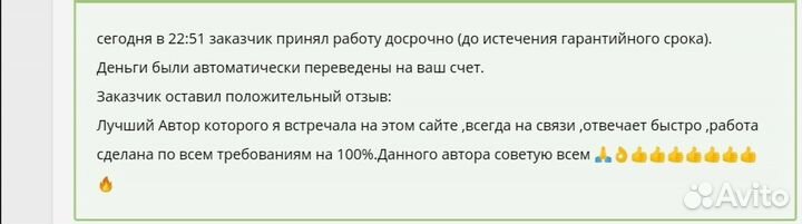 Помощь с оформлением выпускных, курсовых работ