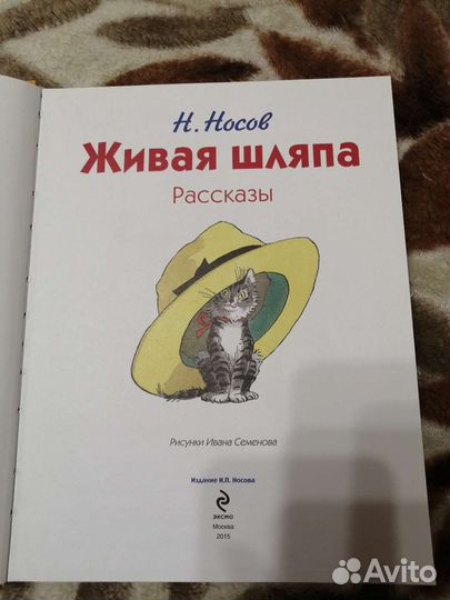 Н.Носов 