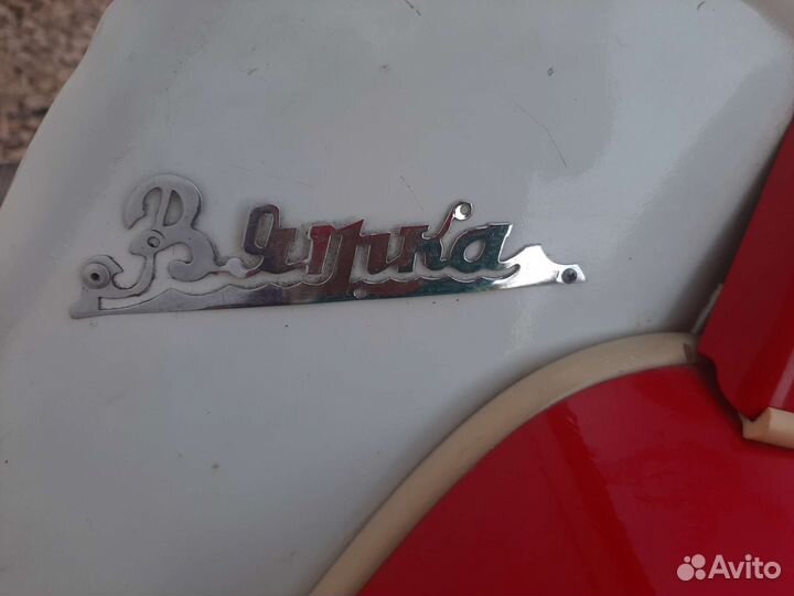 Вятка вп 150