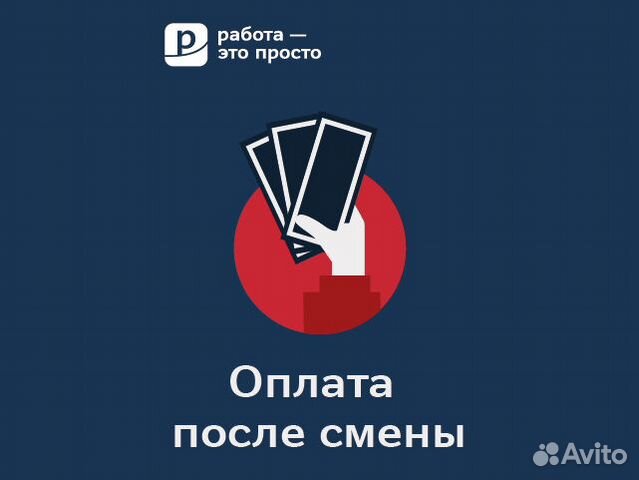 Сортировщик. Ночные смены. Оплата сразу