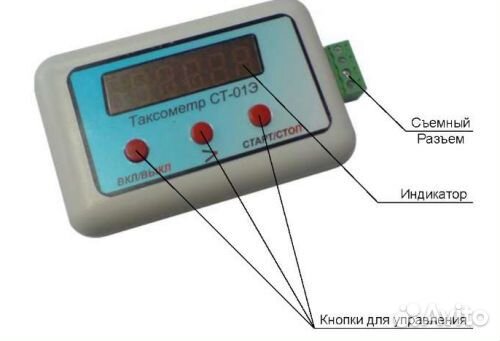 Таксометр ст-01Э
