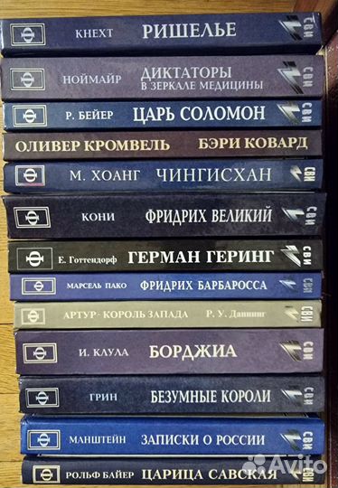 Книги серии След в истории