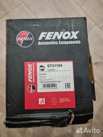 Стартер ford c-max