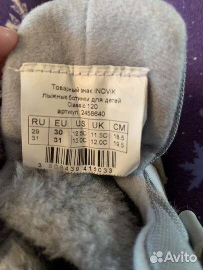 Лыжные ботинки