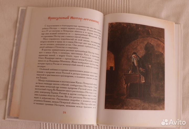 Книги история для детей Наше Отечество изд. Дрофа+