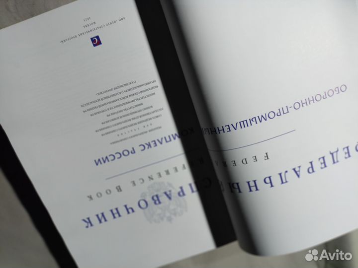 Оборонно-промышленный комплекс России выпуск 19