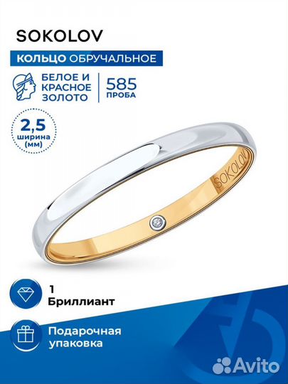 Кольцо из золота 585 п с бриллиантом новое 16 р-р