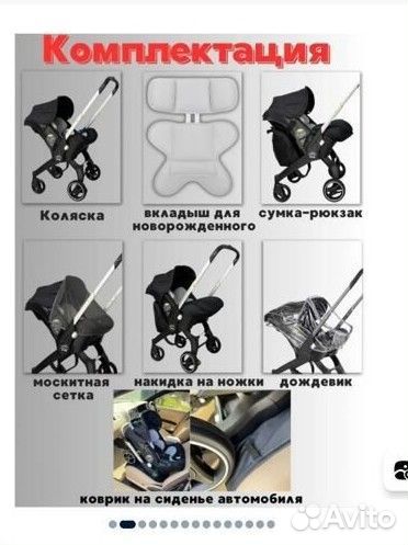 Автолюлька-коляска foofoo