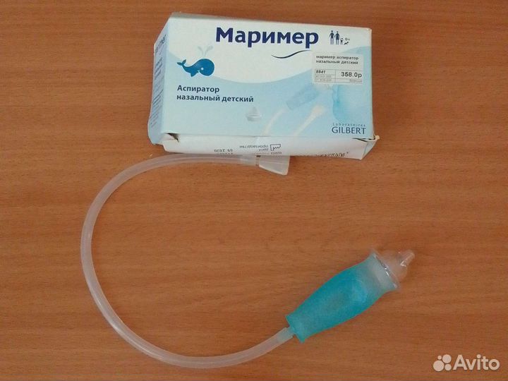 Аспиратор назальный