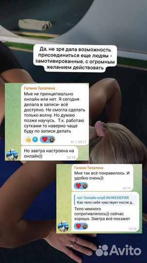 Фитнес тренер