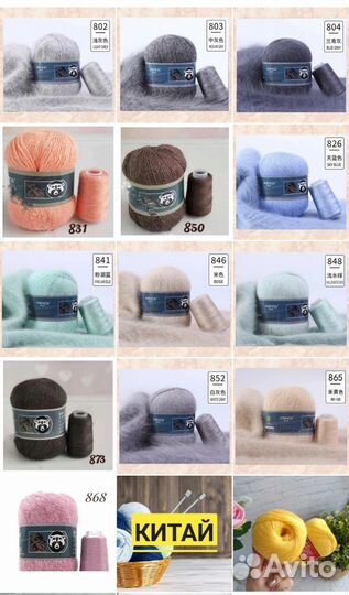 Пряжа пух норки