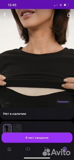 Флисовый костюм для кормящих мам