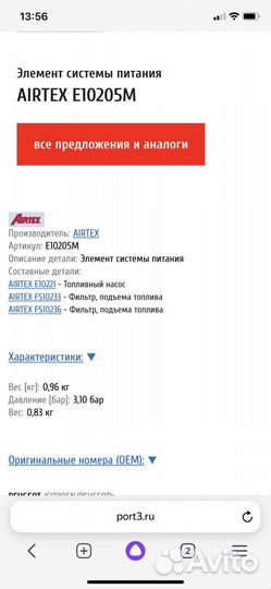 Топливный насос Peugeot 406