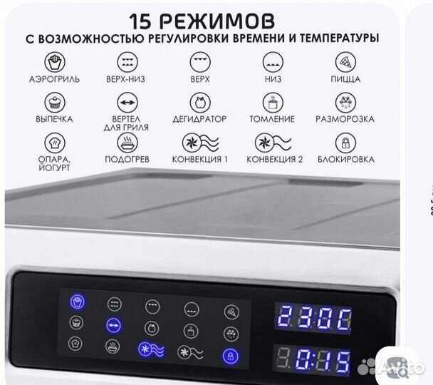 Аэрогриль духовка