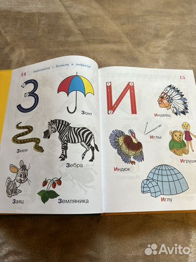 Годовой курс развивающих занятий