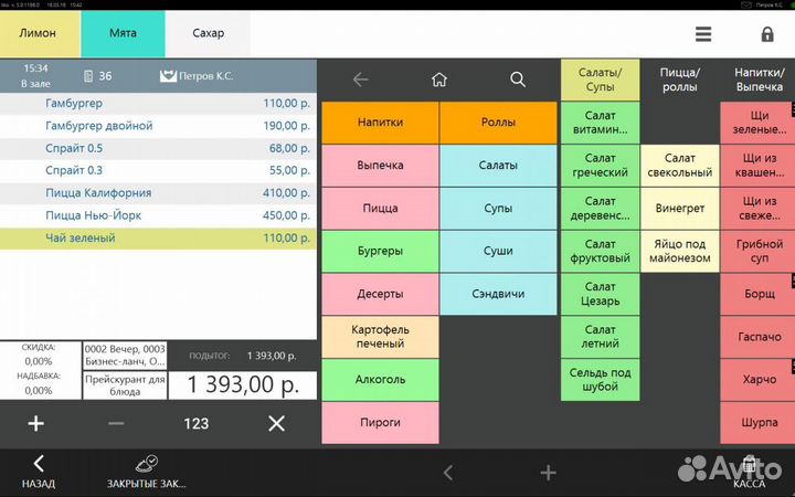 Iiko Автоматизация Внедрение Обслуживание