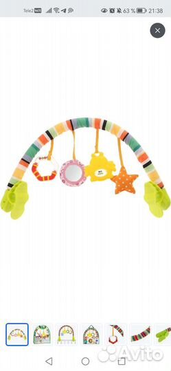 Развивающая дуга