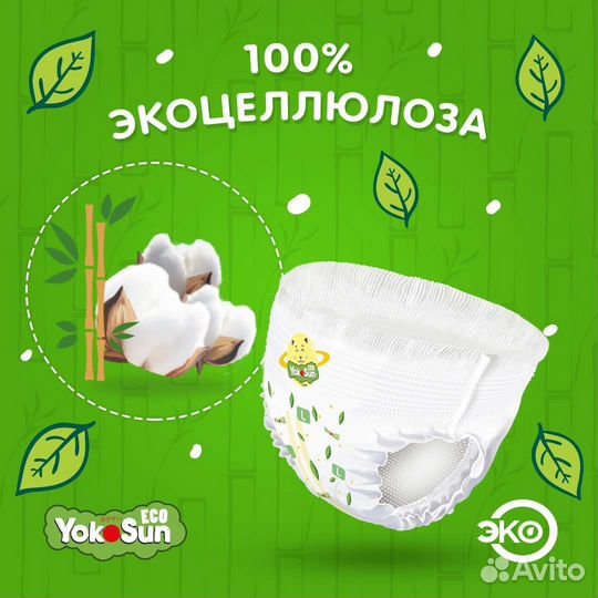 Подгузники-трусики YokoSun Eco XL 12-20 38 шт