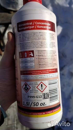 Концентрат охлаждающей жидкости Hepu p999-g12