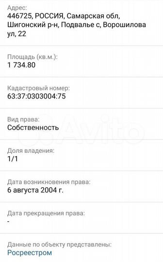 Участок 17,3 сот. (ИЖС)