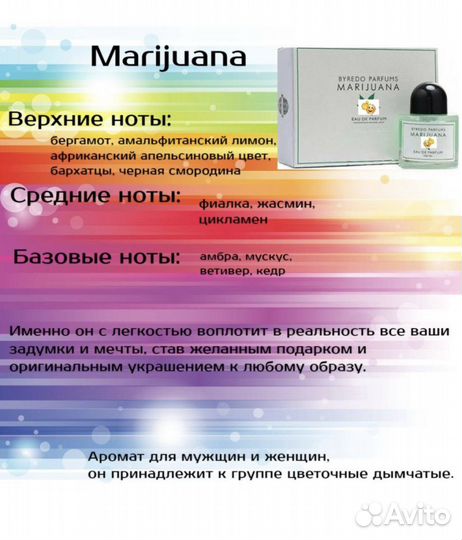Byredo marijuana байредо марихуана парфюм