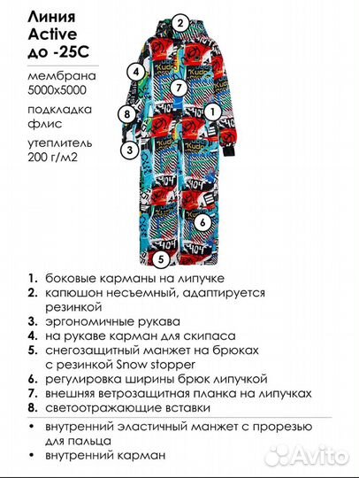 Зимний комбинезон