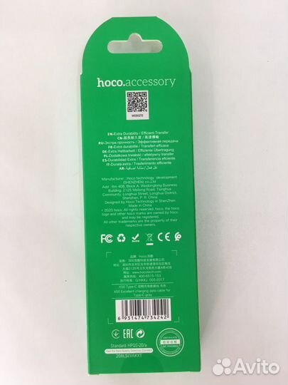 Кабель USB на Type-C “X50 Excellent”